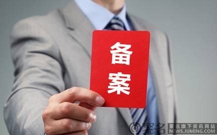 域名备案后会过期的吗？ 域名备案资料过期怎么修改？