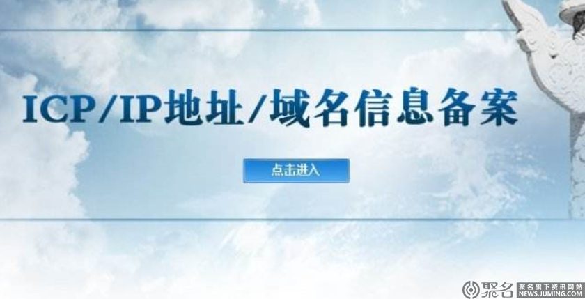 域名备案信息填写要注意什么问题？如何查询备案信息 第2张